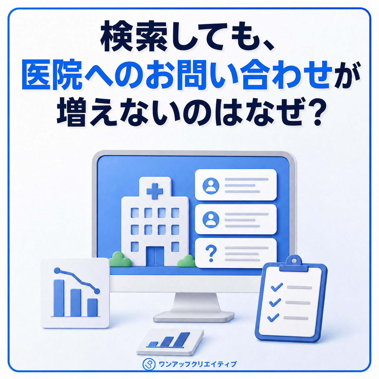 初診の患者さんに印象に残る医院紹介文の書き方とポイント