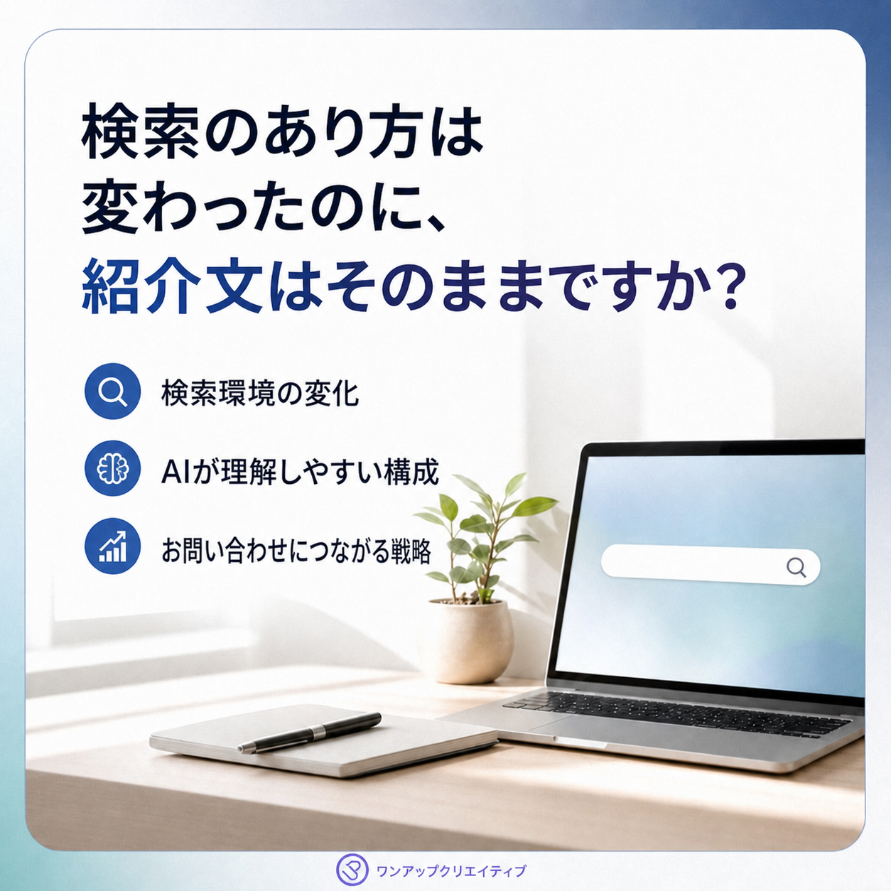 初診の患者さんに印象に残る医院紹介文の書き方とポイント