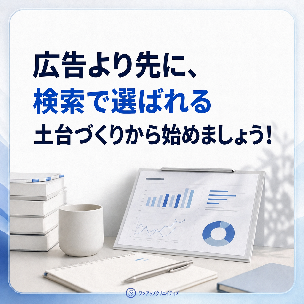 初診の患者さんに印象に残る医院紹介文の書き方とポイント